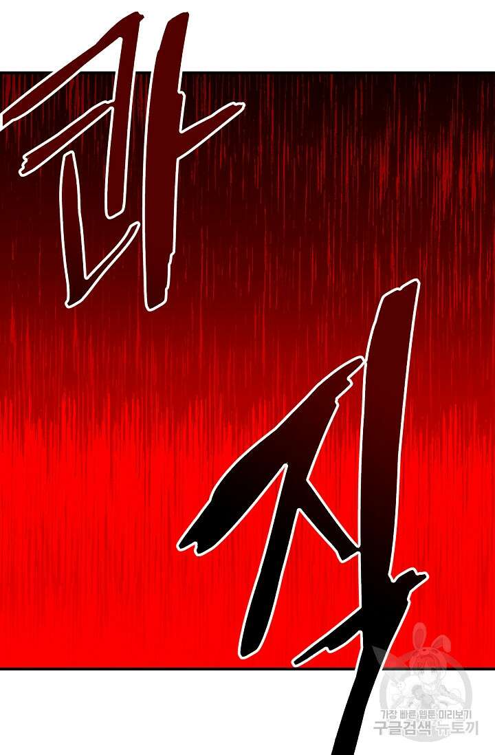위시(WISH) 47화 123