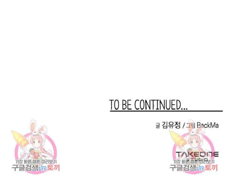 위시(WISH) 47화 129