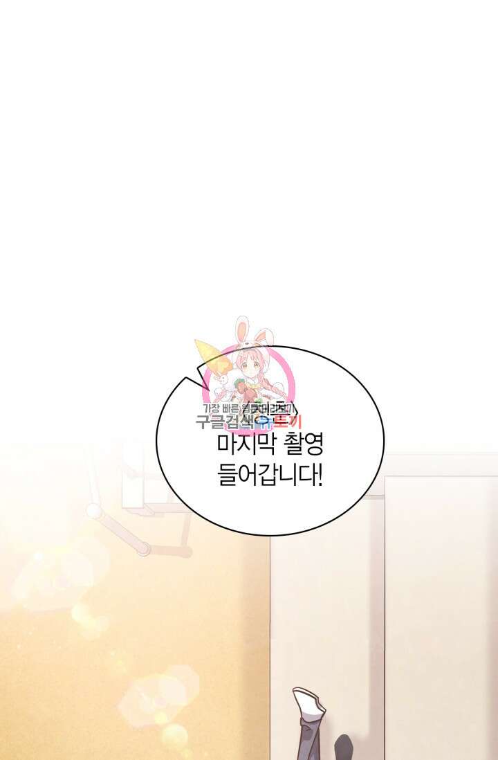 배우로서 살겠다 44화 1