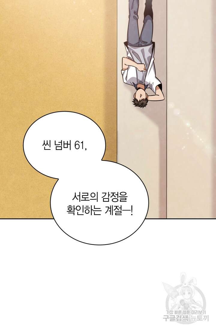 배우로서 살겠다 44화 2