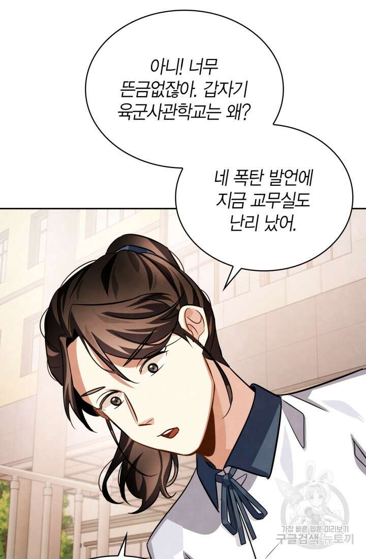 배우로서 살겠다 44화 5