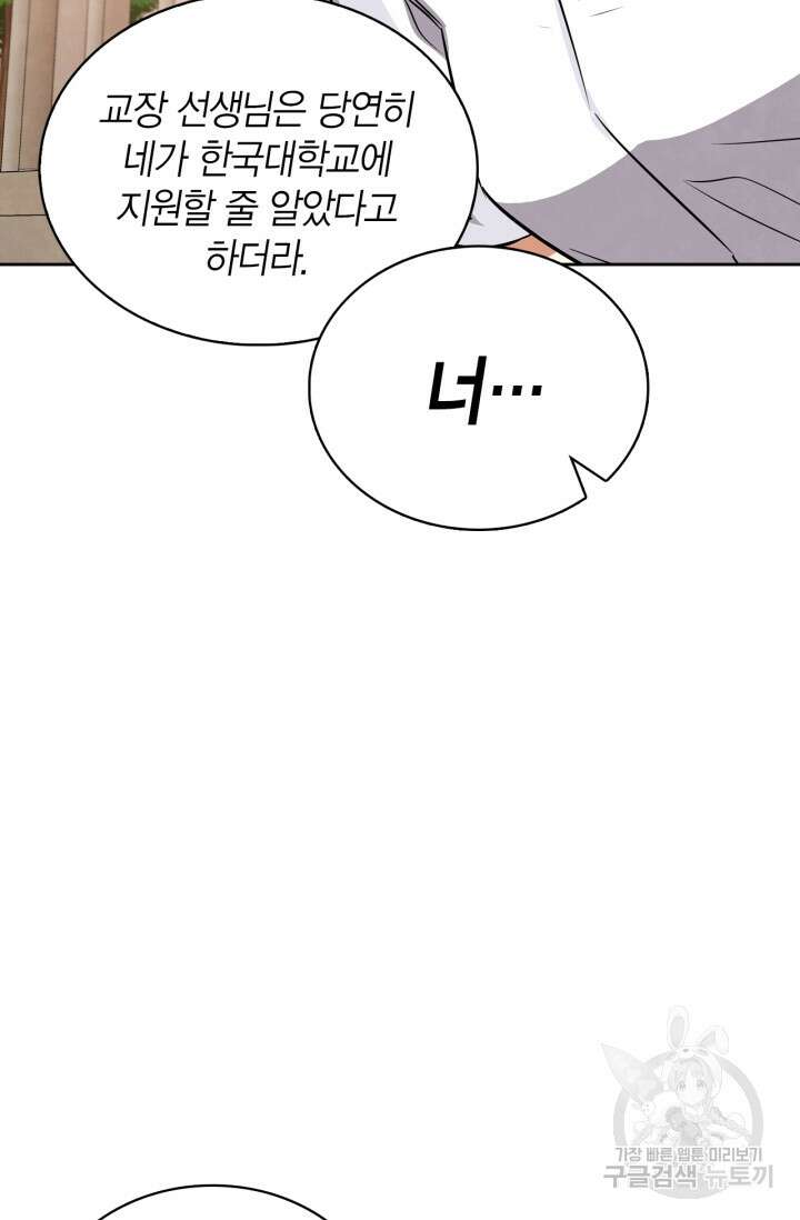 배우로서 살겠다 44화 6