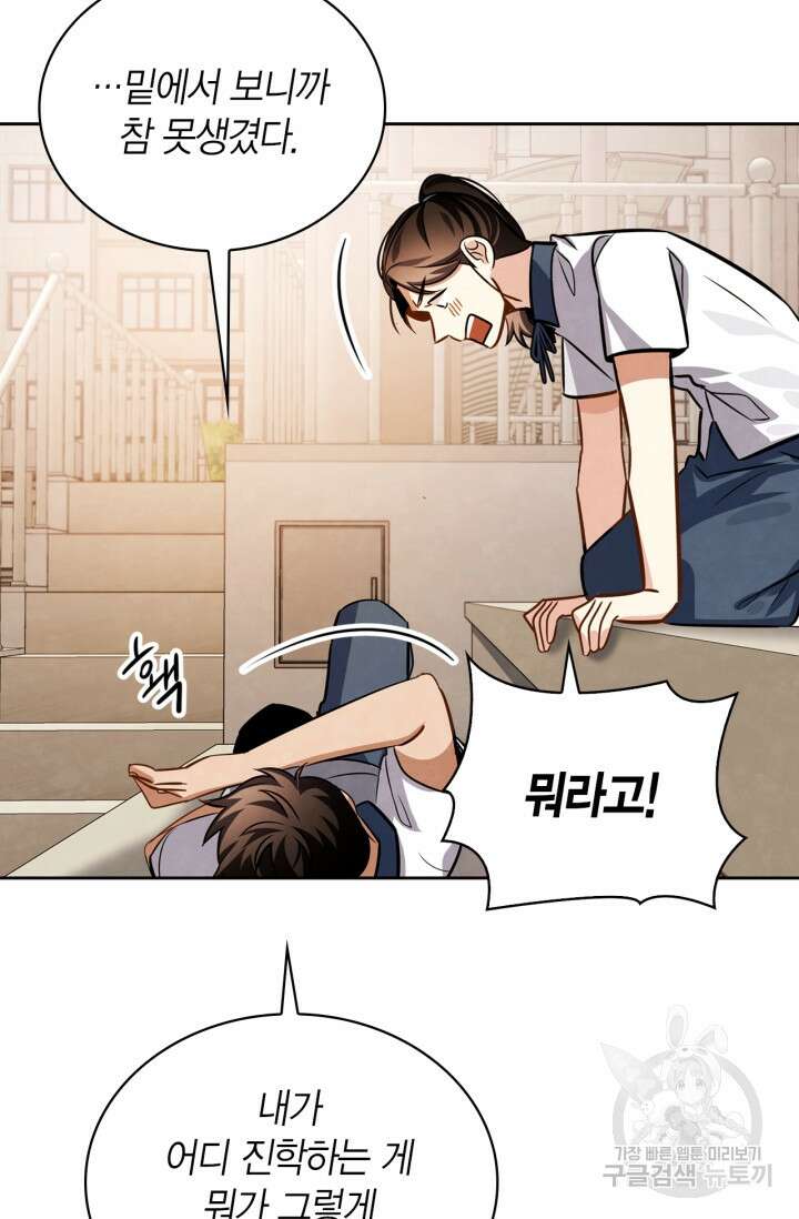 배우로서 살겠다 44화 7