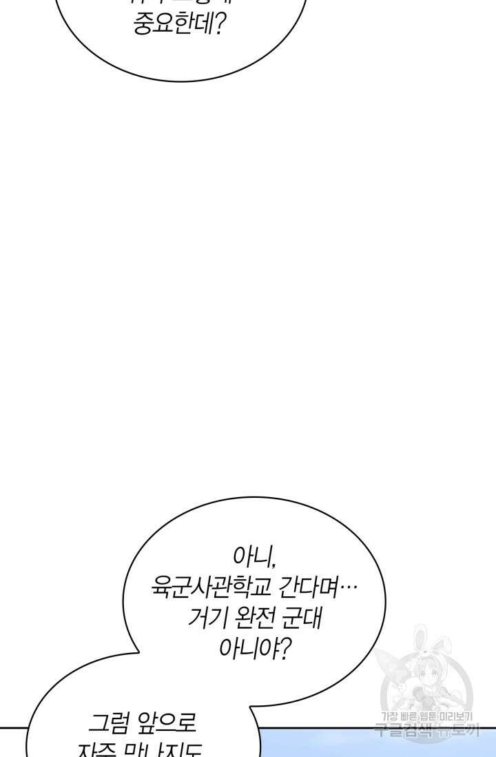 배우로서 살겠다 44화 8