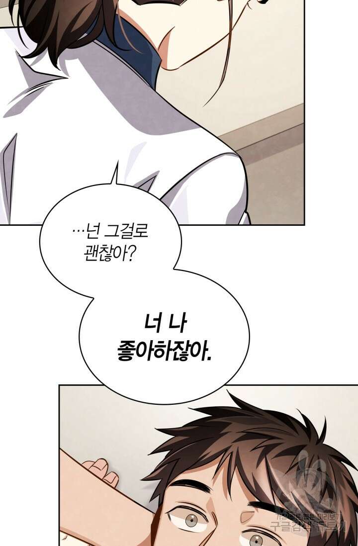 배우로서 살겠다 44화 14