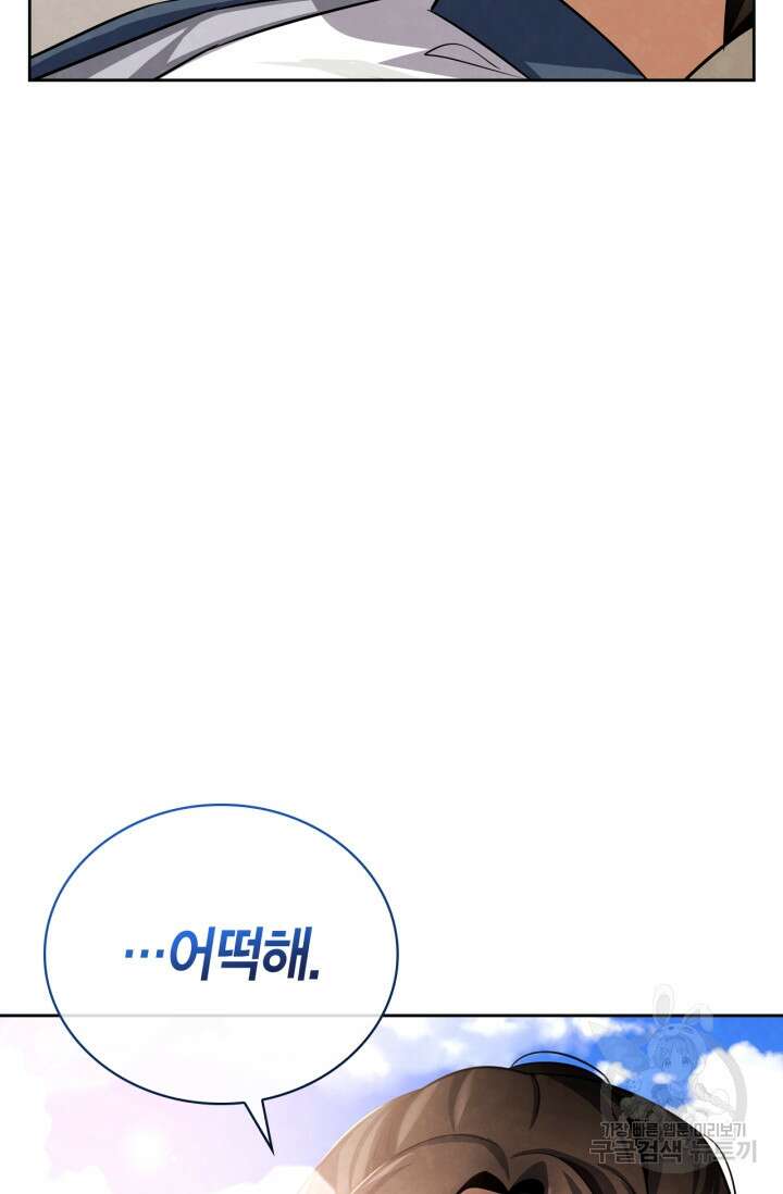 배우로서 살겠다 44화 18