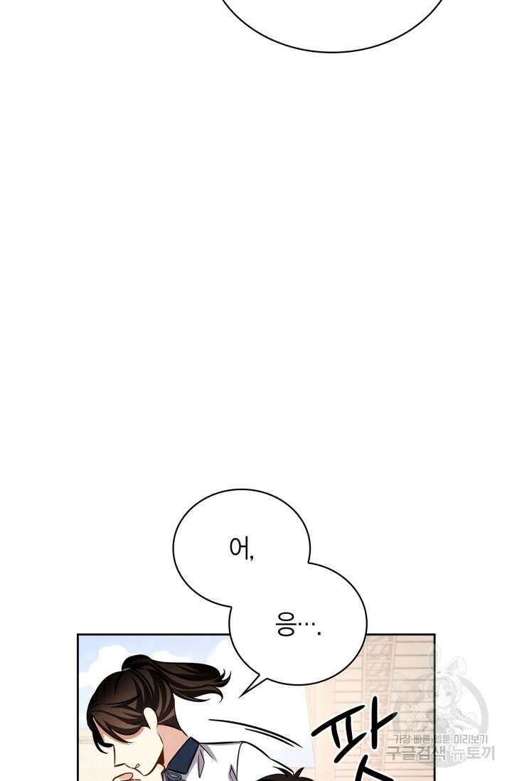 배우로서 살겠다 44화 23