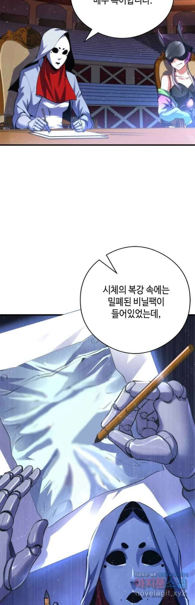 신이되다 - 크툴루신화 160화 4
