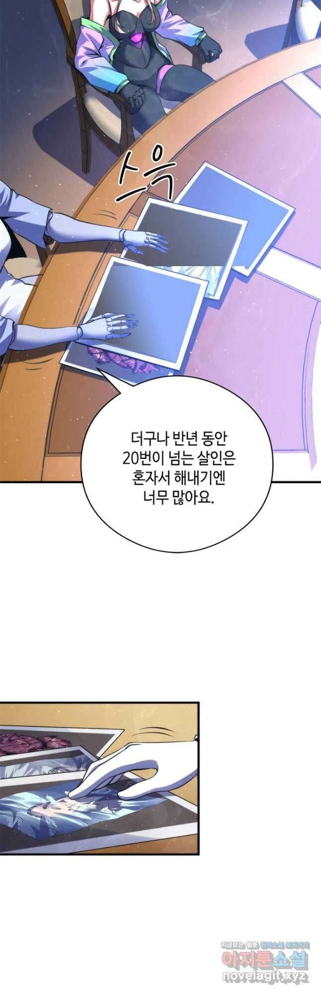 신이되다 - 크툴루신화 160화 8