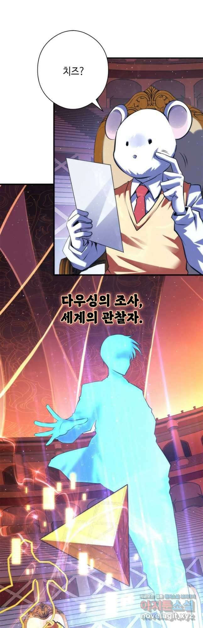 신이되다 - 크툴루신화 160화 9