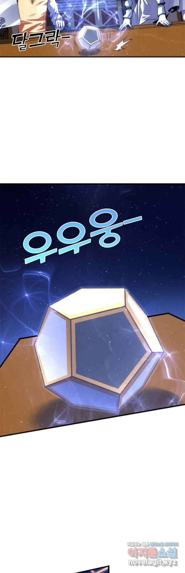 신이되다 - 크툴루신화 160화 12
