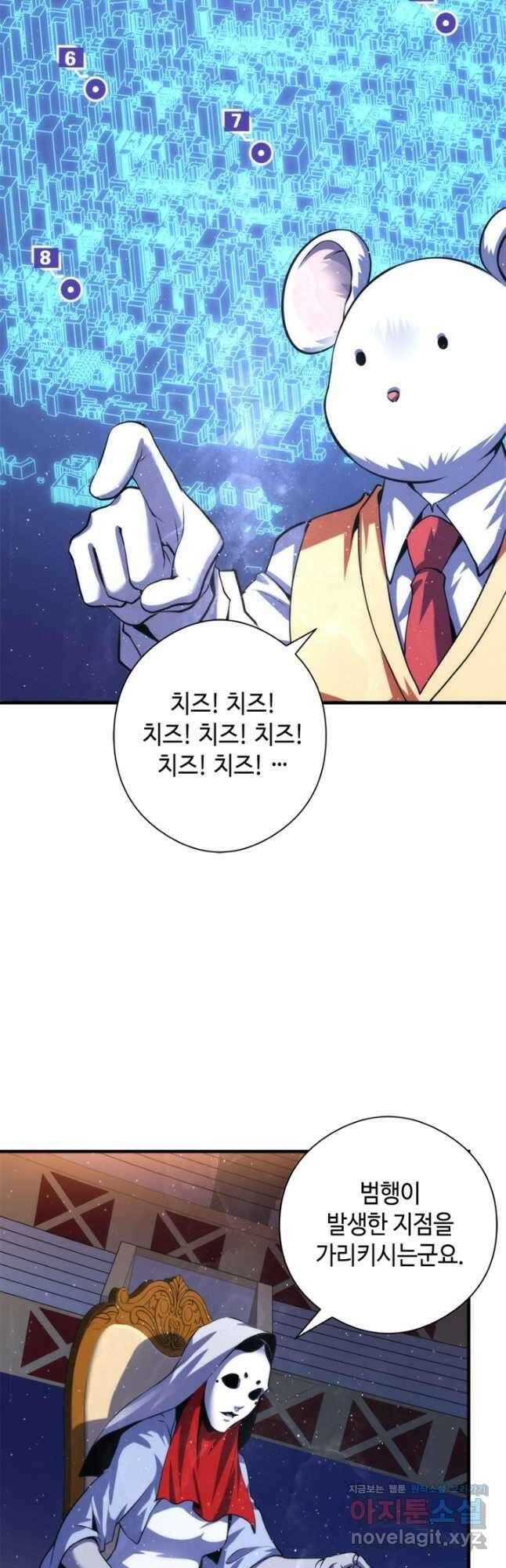 신이되다 - 크툴루신화 160화 16