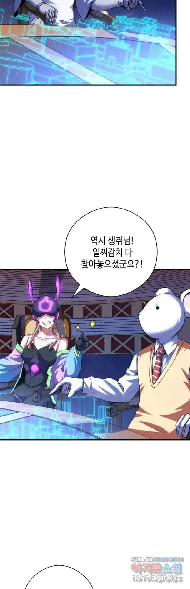 신이되다 - 크툴루신화 160화 17