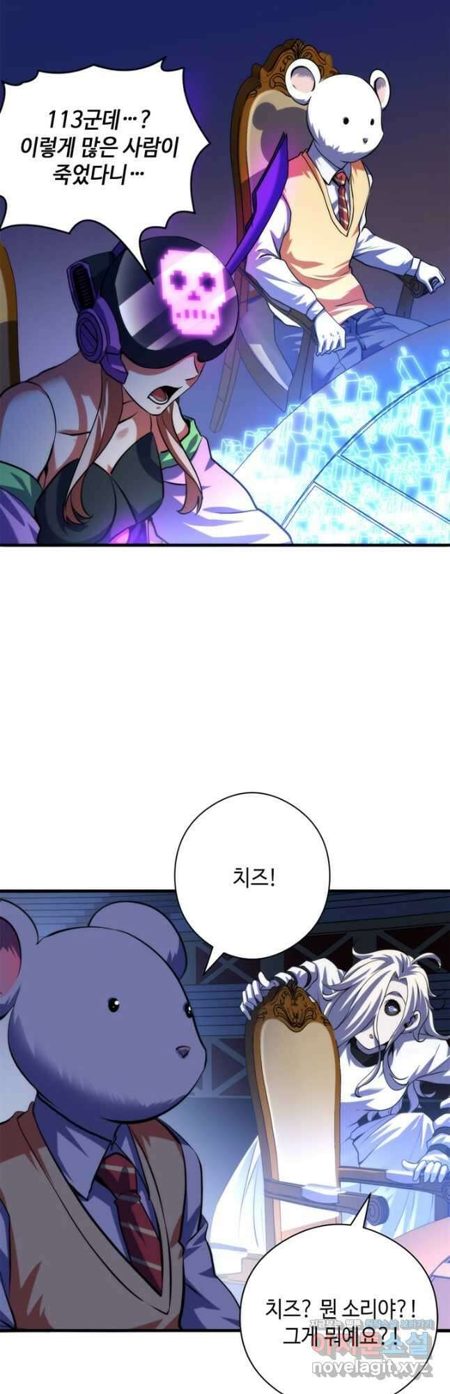 신이되다 - 크툴루신화 160화 21