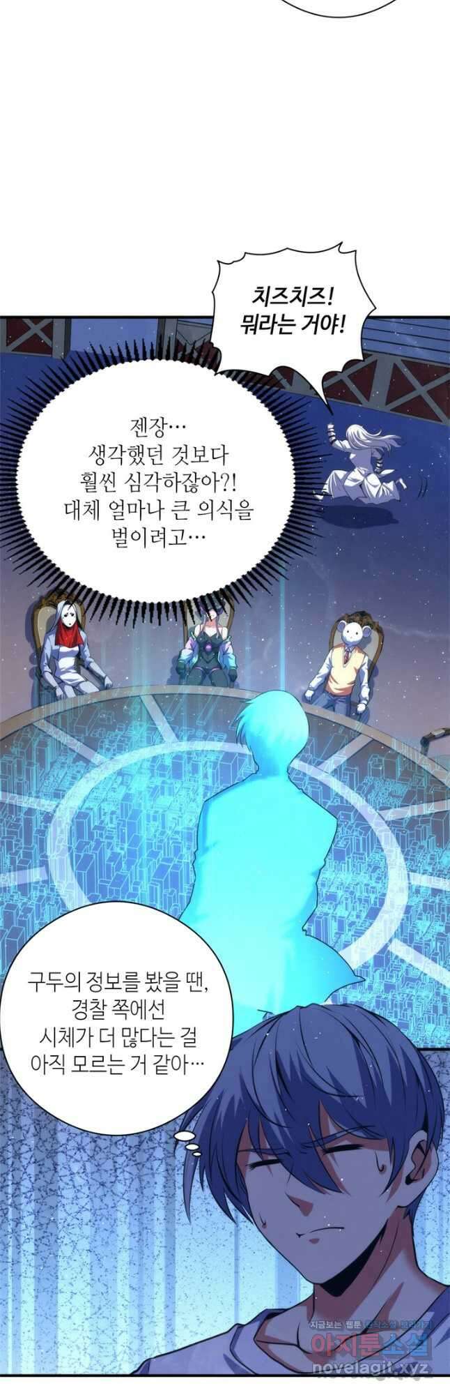 신이되다 - 크툴루신화 160화 22