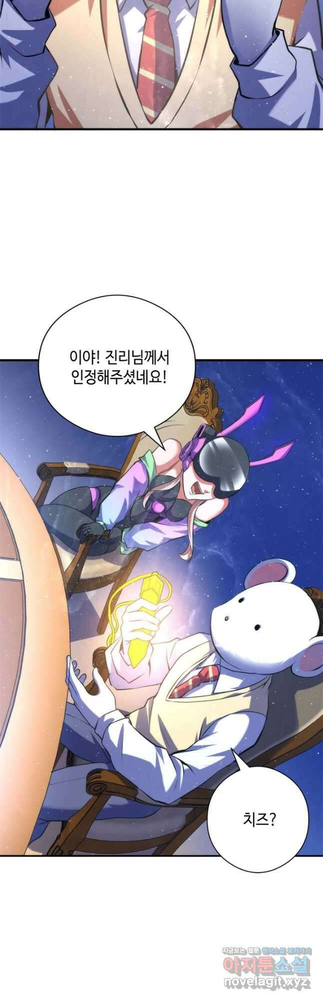 신이되다 - 크툴루신화 160화 26