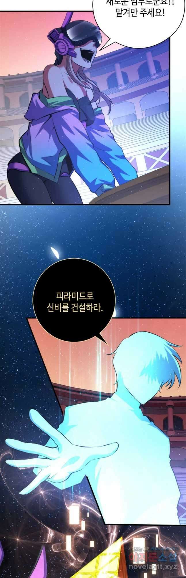 신이되다 - 크툴루신화 160화 28