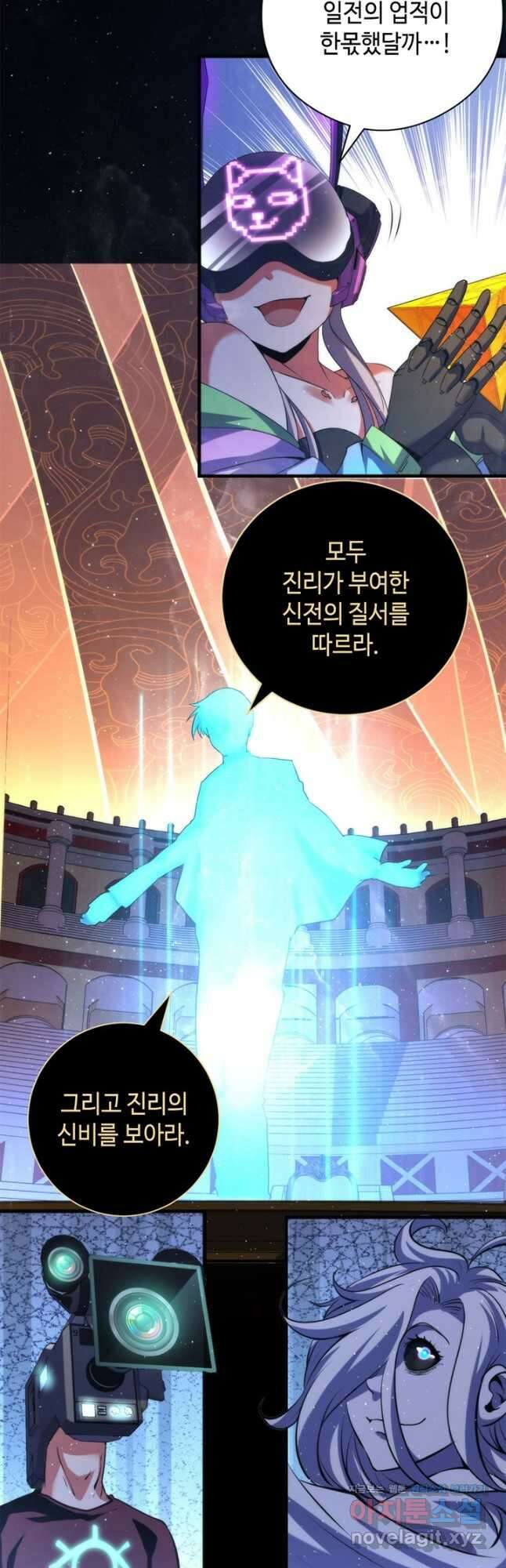 신이되다 - 크툴루신화 160화 31