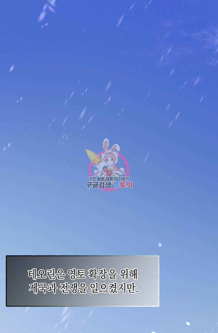 레이디, 함께 가실까요? 2화 1