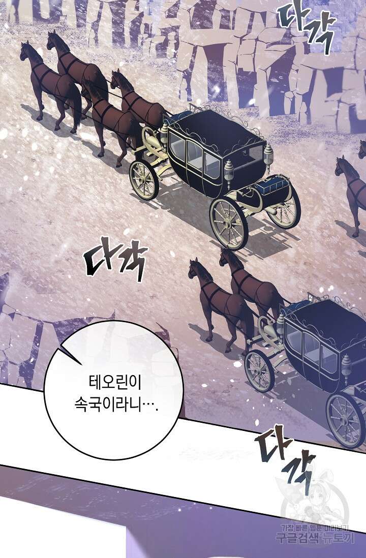 레이디, 함께 가실까요? 2화 3