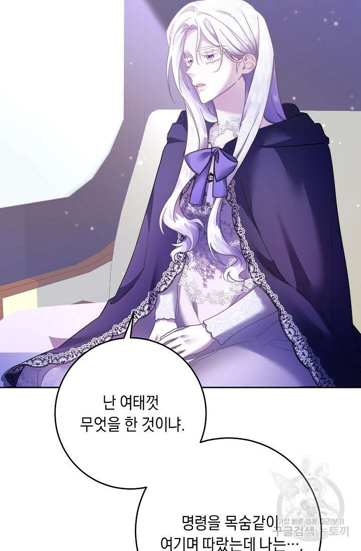 레이디, 함께 가실까요? 2화 4
