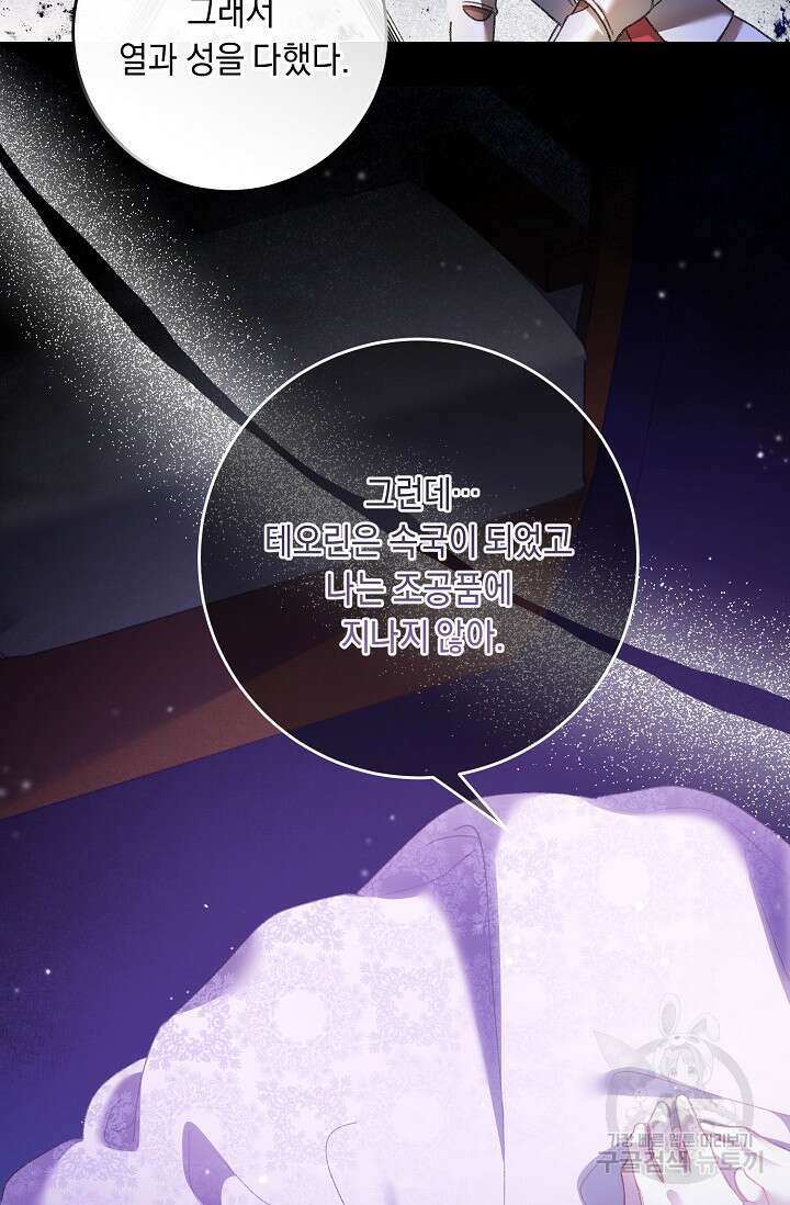 레이디, 함께 가실까요? 2화 11