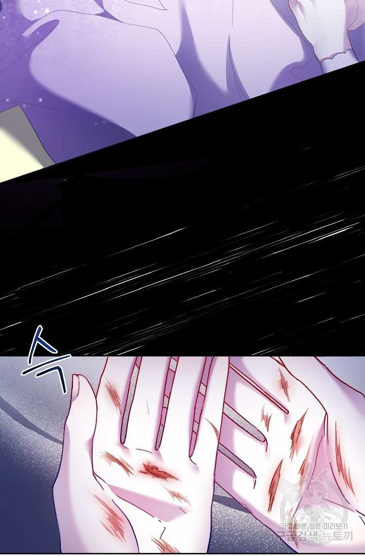 레이디, 함께 가실까요? 2화 12