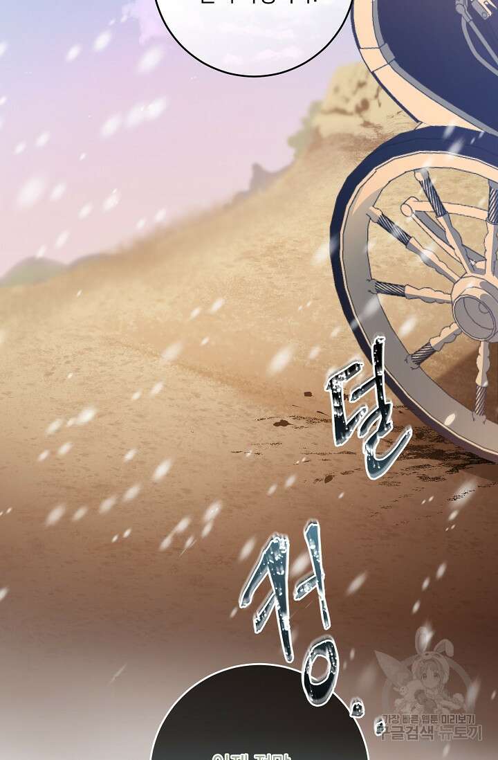 레이디, 함께 가실까요? 2화 15