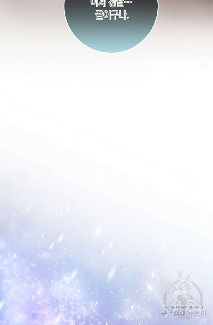 레이디, 함께 가실까요? 2화 16