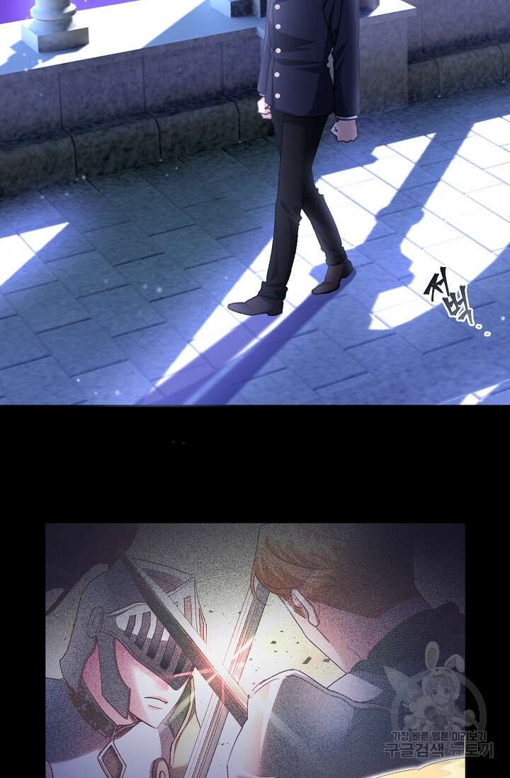 레이디, 함께 가실까요? 2화 20