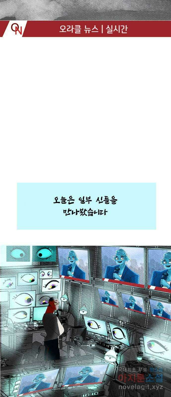 로어 올림푸스 225화 대포 5