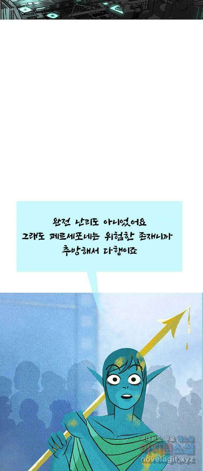 로어 올림푸스 225화 대포 6