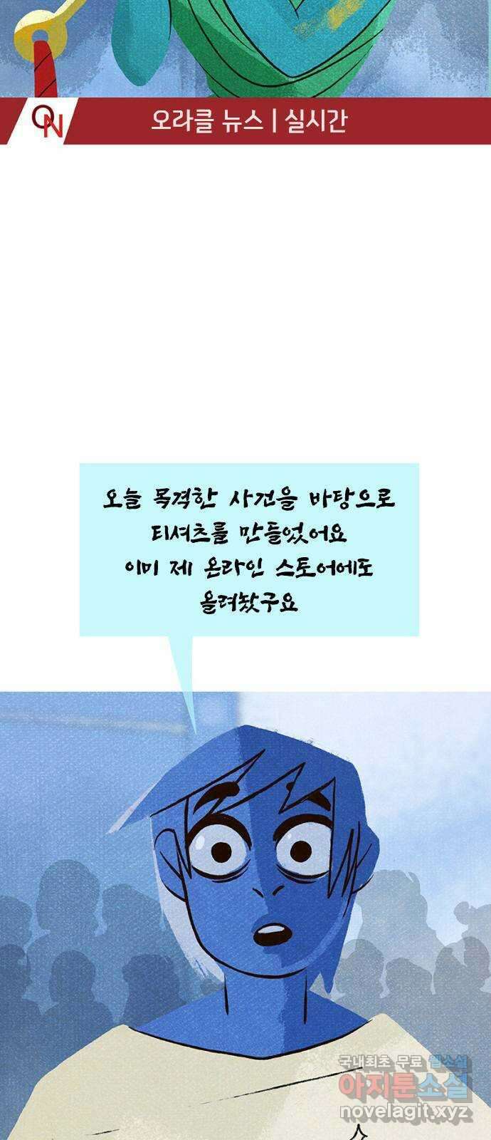 로어 올림푸스 225화 대포 7