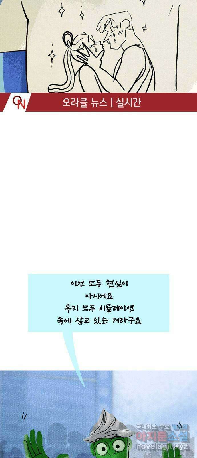 로어 올림푸스 225화 대포 8