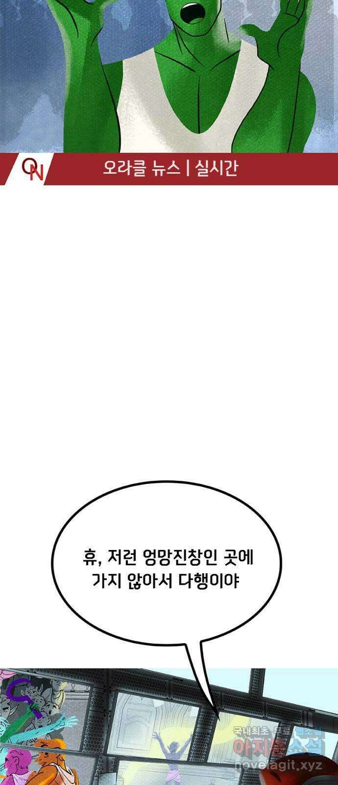 로어 올림푸스 225화 대포 9