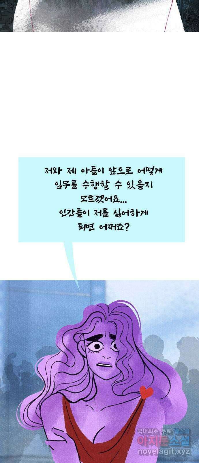 로어 올림푸스 225화 대포 11
