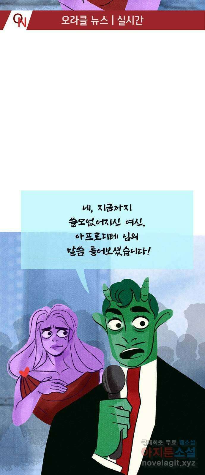 로어 올림푸스 225화 대포 12