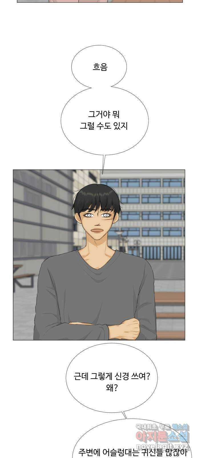 반귀 108화 3