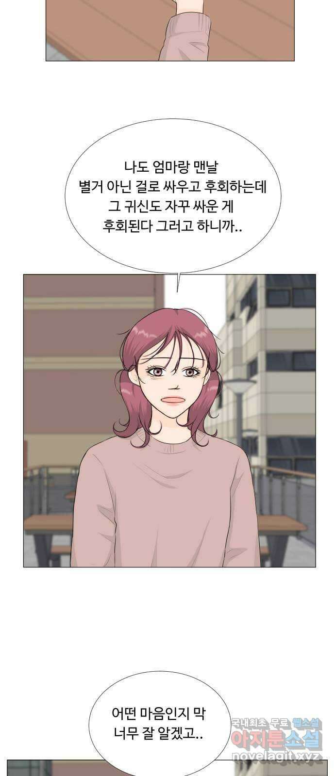 반귀 108화 5