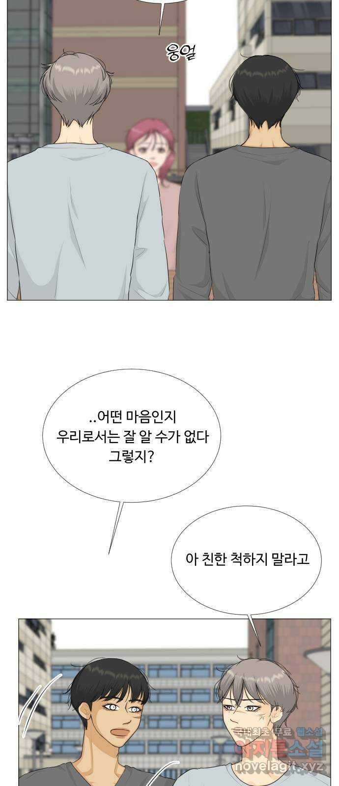 반귀 108화 6