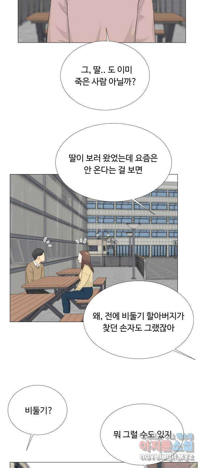 반귀 108화 8