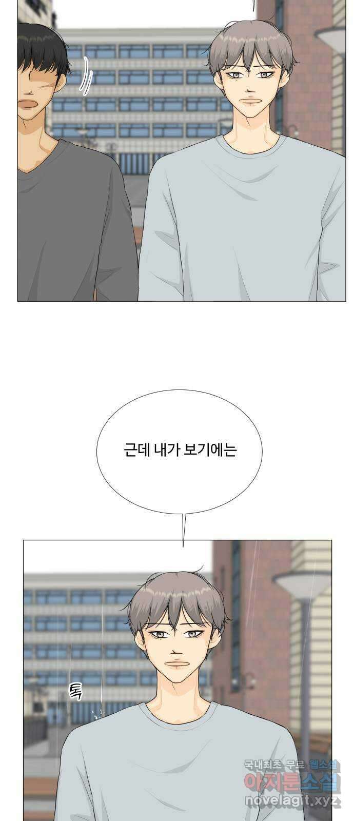 반귀 108화 9