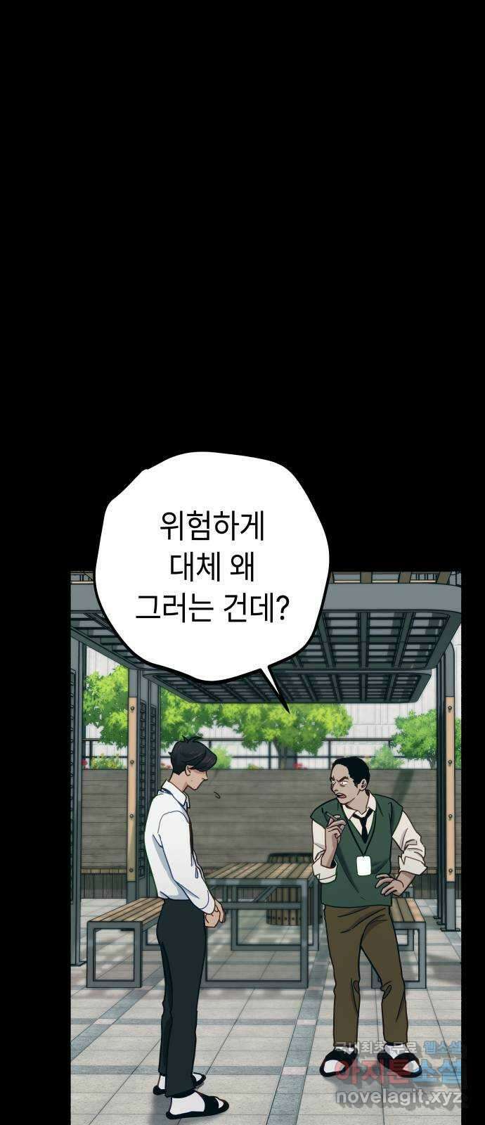 미시령 104화 발이부중-6- 1차 임상시험 6