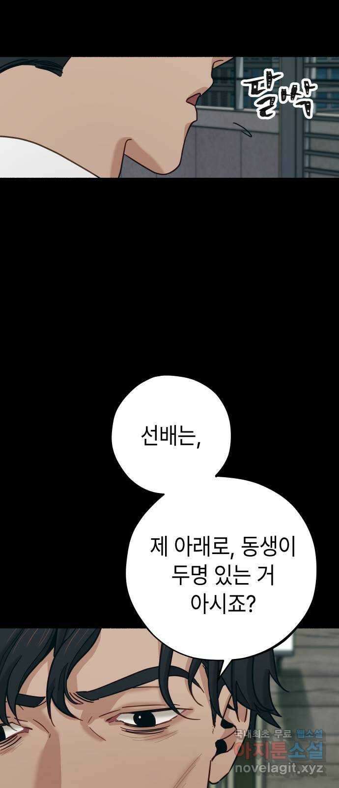 미시령 104화 발이부중-6- 1차 임상시험 10