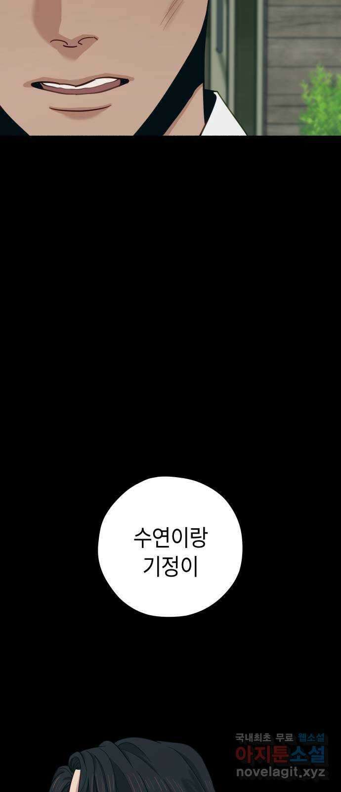 미시령 104화 발이부중-6- 1차 임상시험 11
