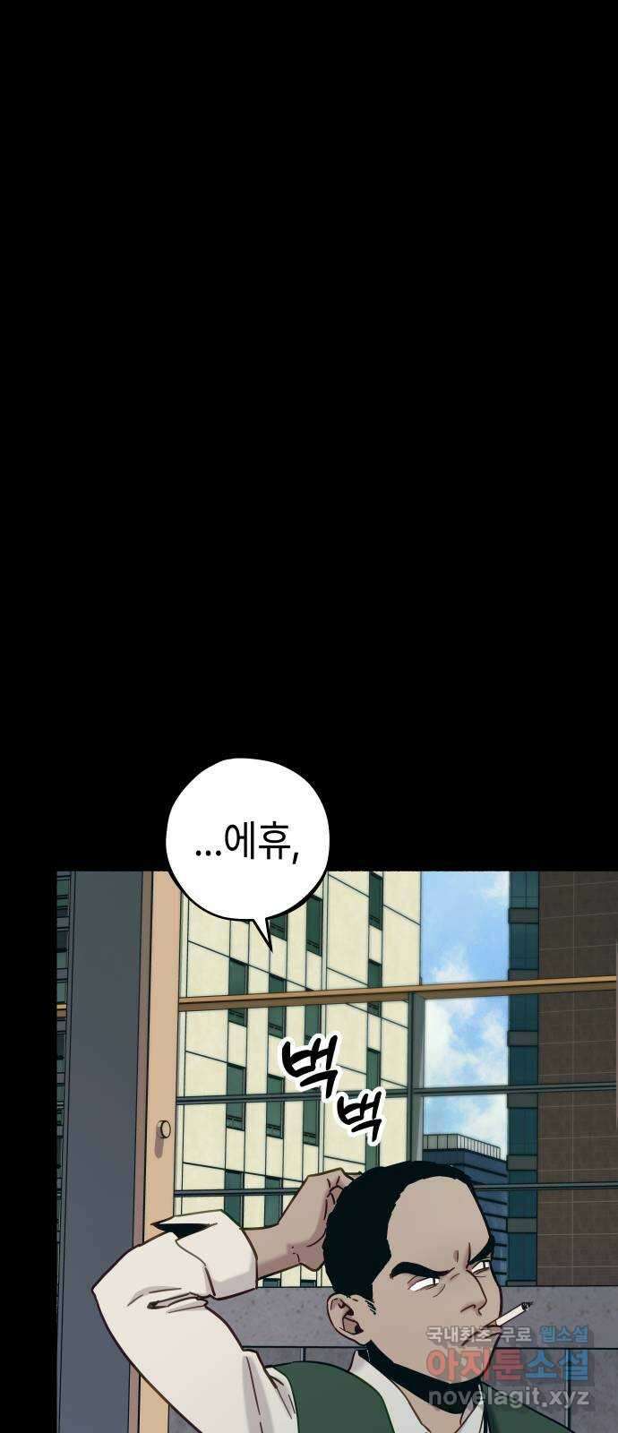 미시령 104화 발이부중-6- 1차 임상시험 13
