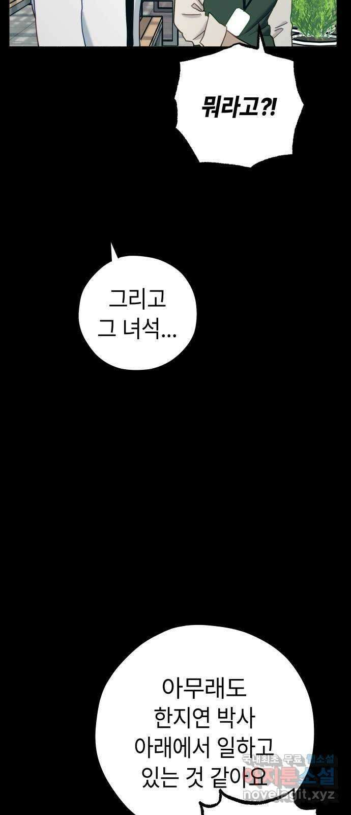 미시령 104화 발이부중-6- 1차 임상시험 15
