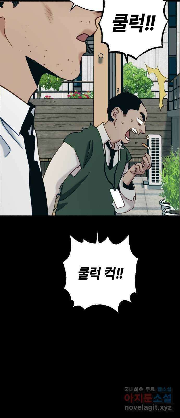 미시령 104화 발이부중-6- 1차 임상시험 16