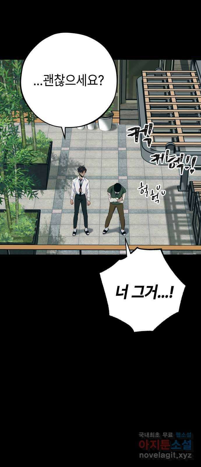 미시령 104화 발이부중-6- 1차 임상시험 17