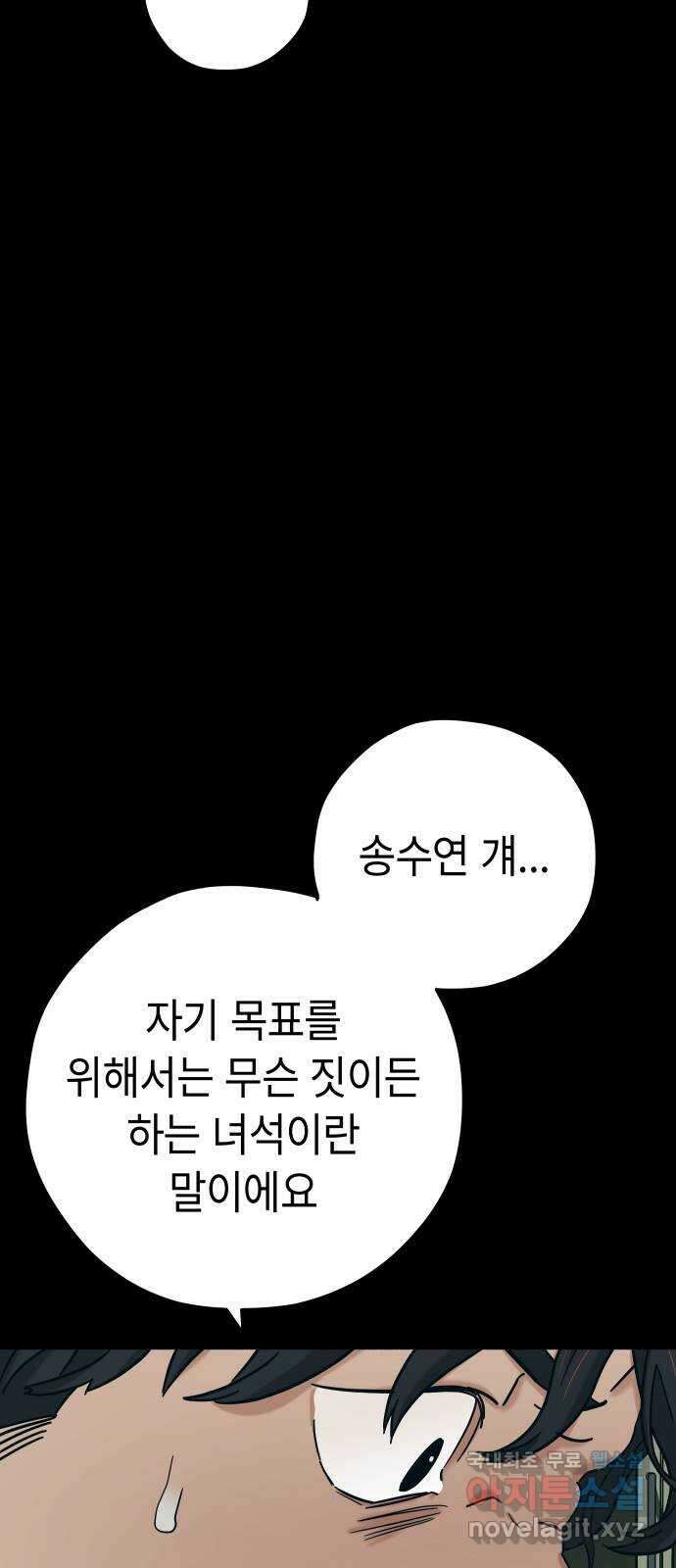 미시령 104화 발이부중-6- 1차 임상시험 19